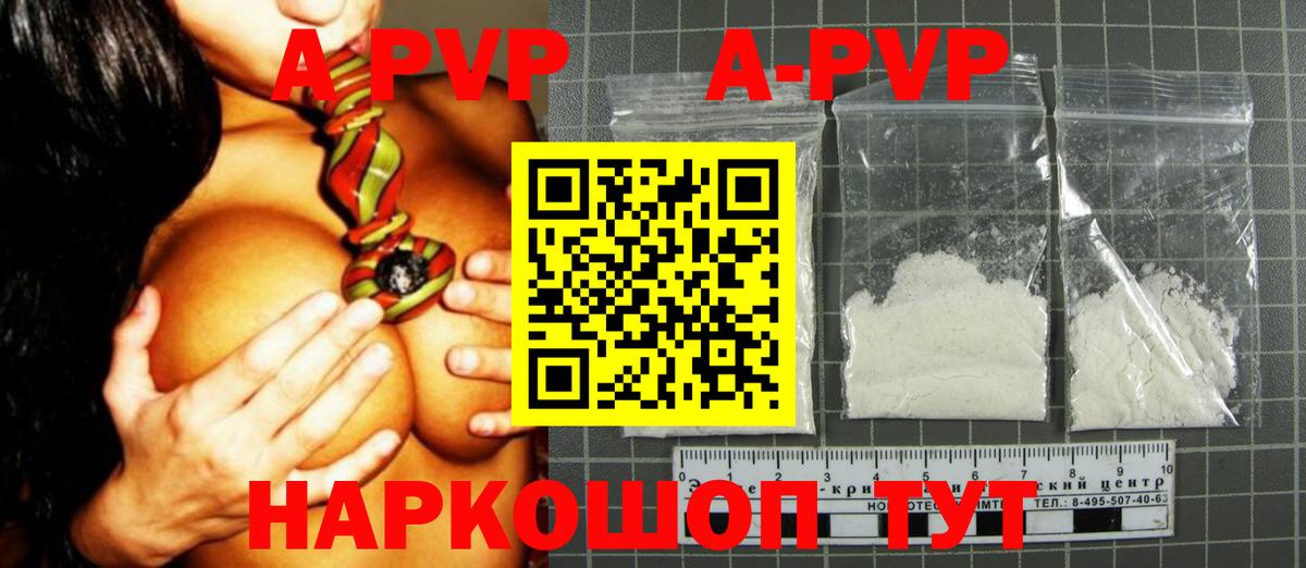 A PVP  Alpha PVP крисы CK  Вход с VPN  Alpha-PVP Соль  Кушва 
