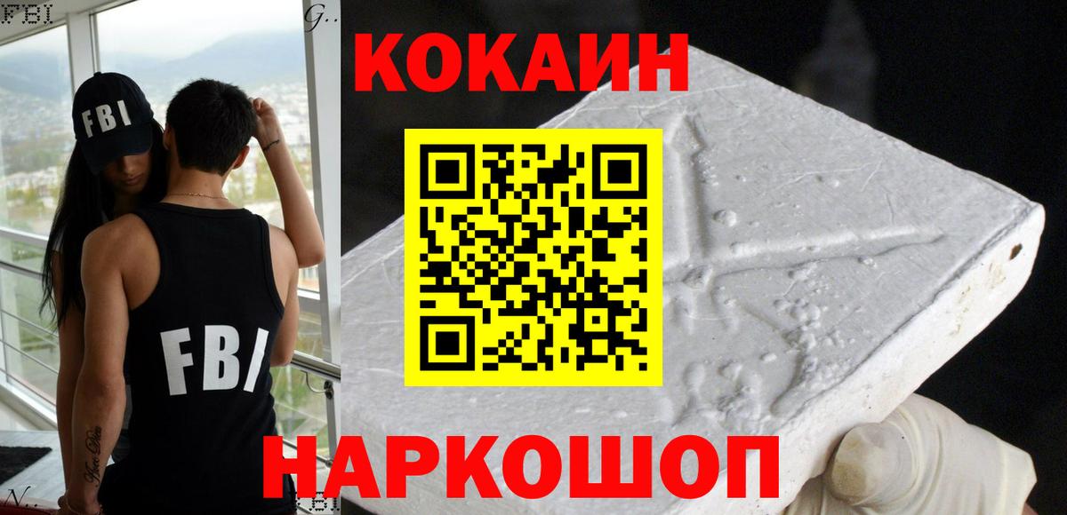 Кушва  Cocaine Эквадор  Кокаин VHQ  наркота  Вход с VPN 