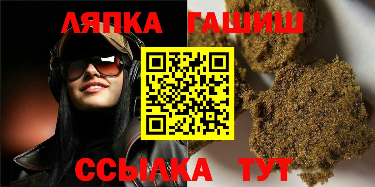 ГАШ hashish Кушва