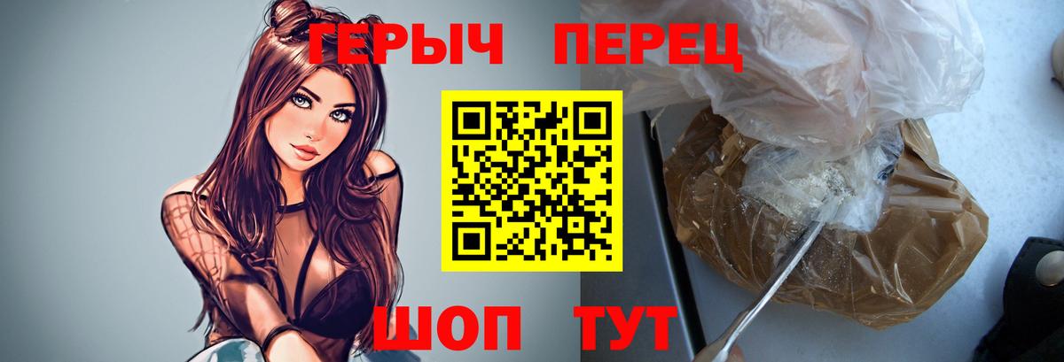 Героин герыч Кушва