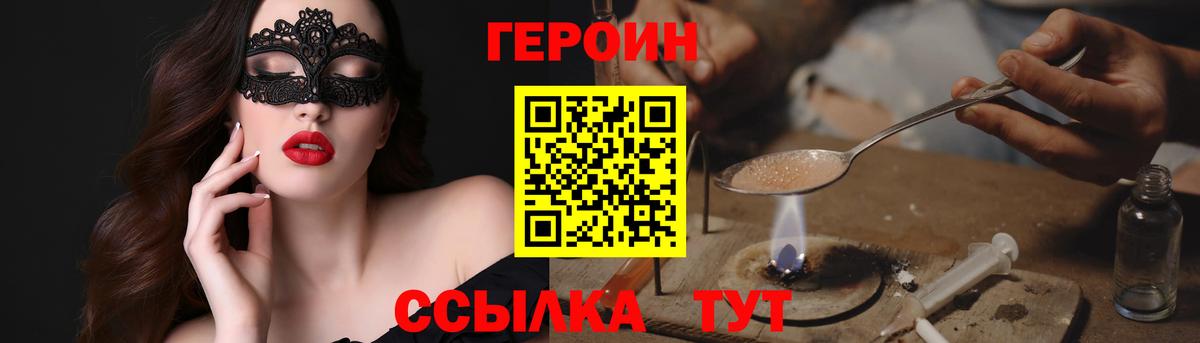Кушва  Героин  Вход с VPN  Героин хмурый 