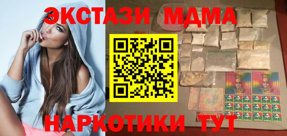 Кушва  MDMA кристаллы  Вход с VPN  MDMA молли 