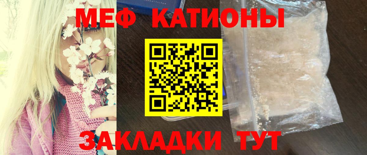 МЕФ мука Кушва