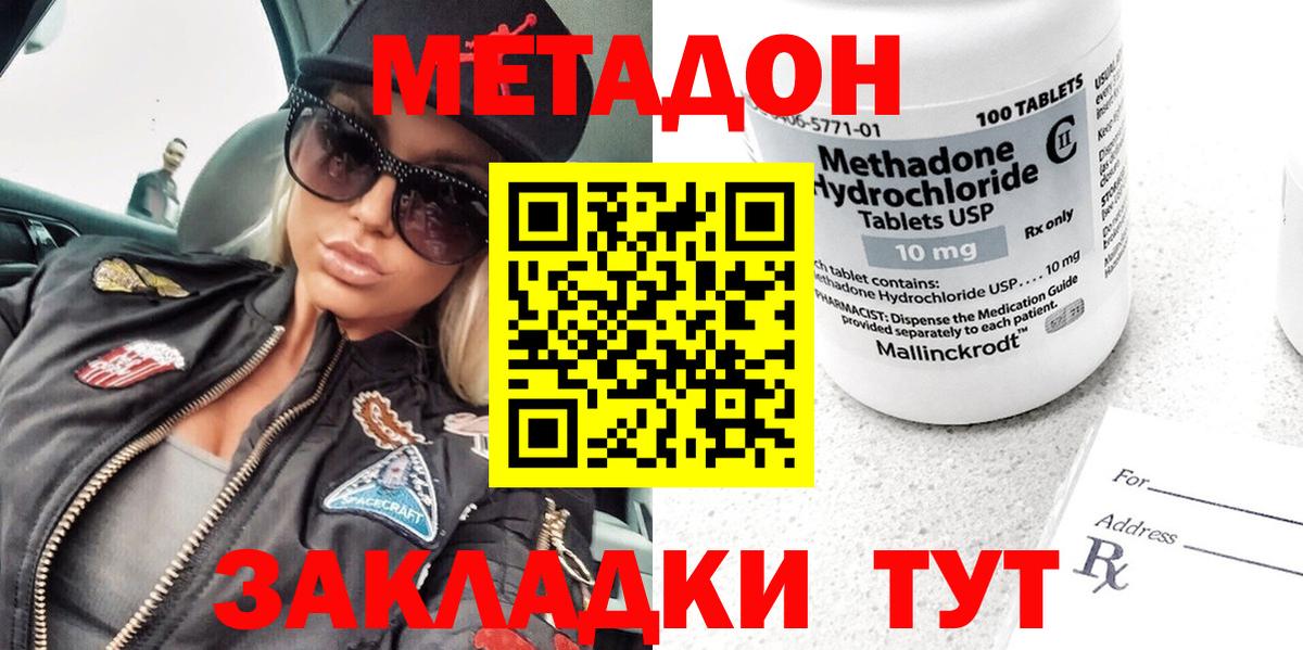 Метадон белоснежный  Вход с VPN  ссылка на мегу tor  Метадон methadone  Кушва 
