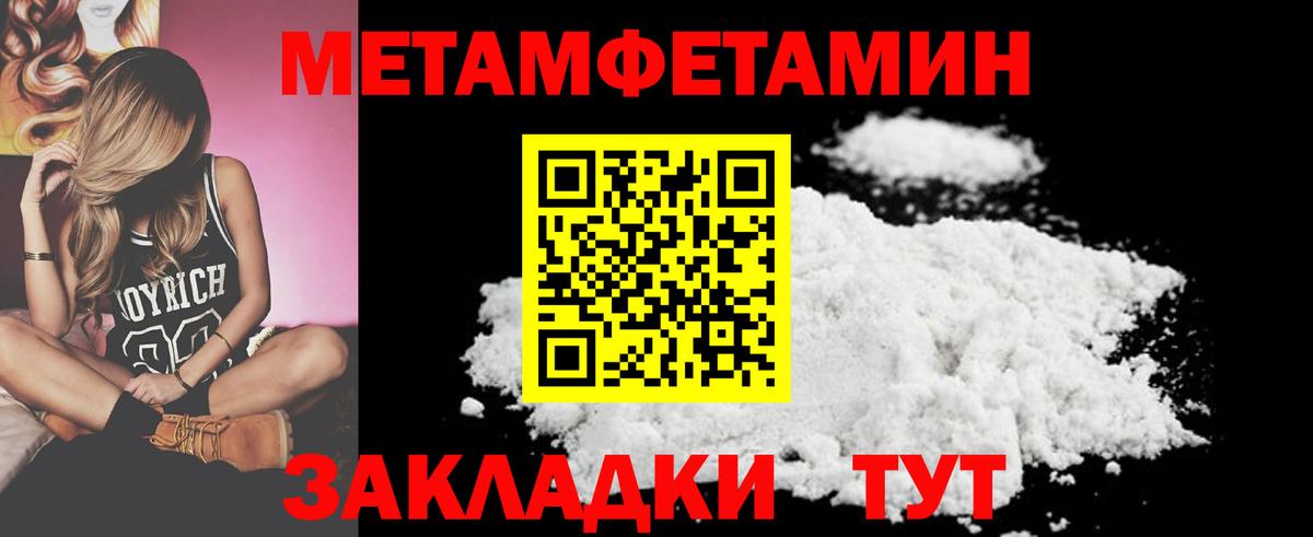 МЕТАМФЕТАМИН Methamphetamine Кушва