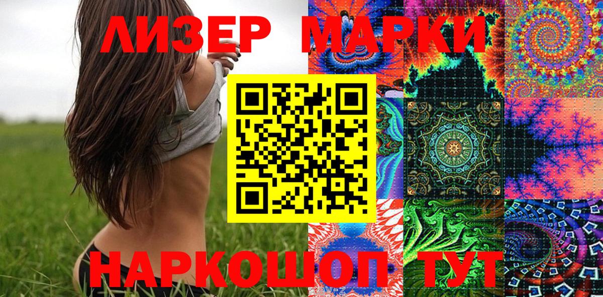 Марки N-bome 1500мкг  Вход с VPN  Кушва 
