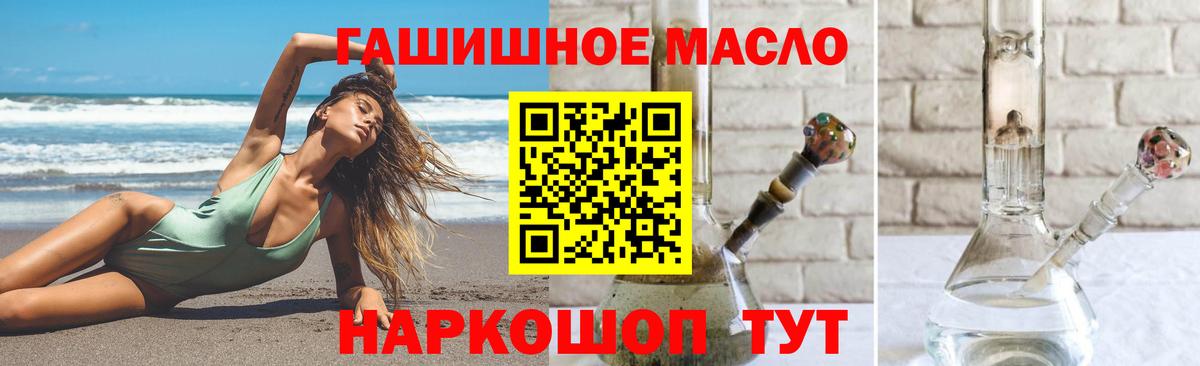Кушва  Дистиллят ТГК гашишное масло  Вход с VPN  купить наркотик  Дистиллят ТГК гашишное масло 